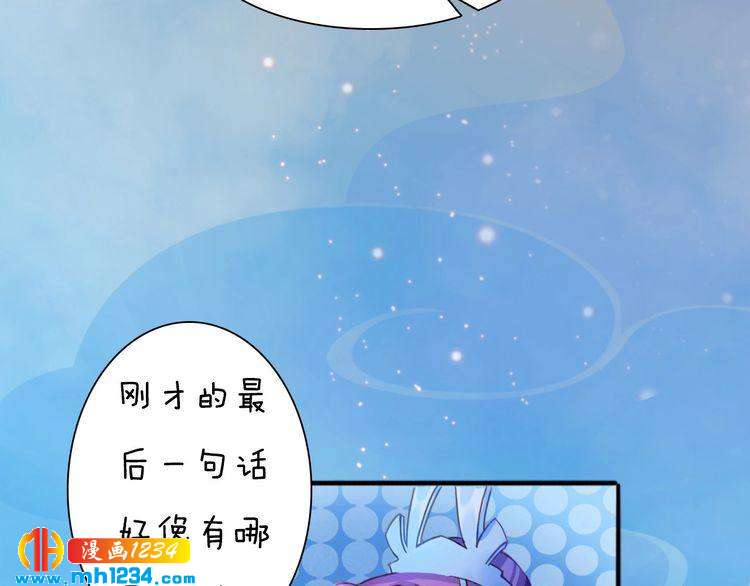 《妖颜令》第60话 男装皇后X女装陛下 第17页