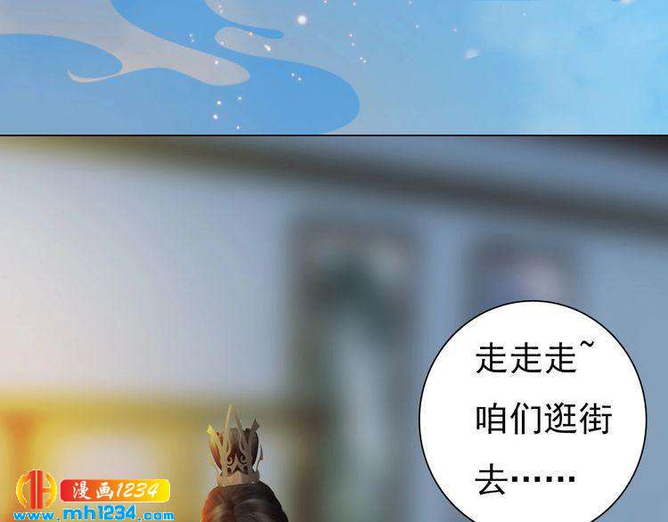 《妖颜令》第60话 男装皇后X女装陛下 第19页