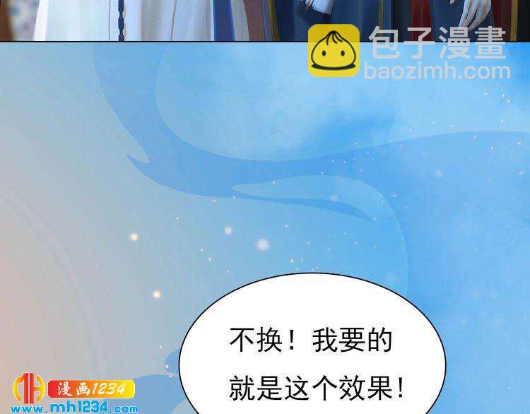 《妖颜令》第60话 男装皇后X女装陛下 第25页
