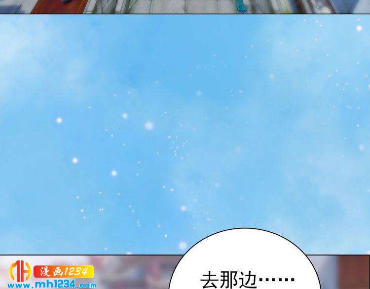 《妖颜令》第60话 男装皇后X女装陛下 第31页