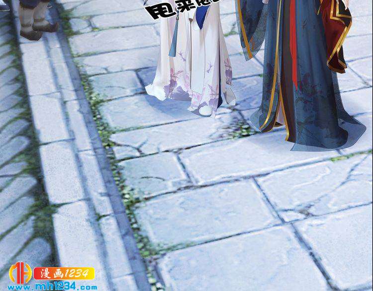 《妖颜令》第60话 男装皇后X女装陛下 第33页