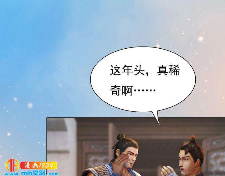 《妖颜令》第60话 男装皇后X女装陛下 第35页