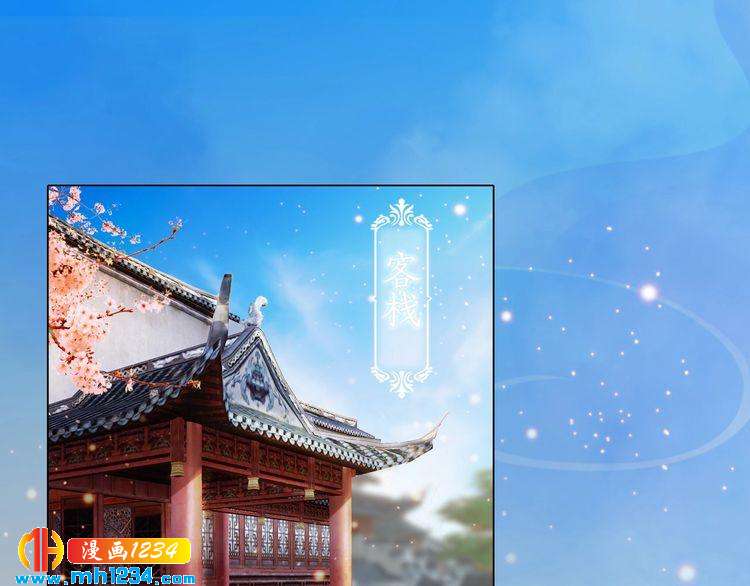 《妖颜令》第60话 男装皇后X女装陛下 第5页