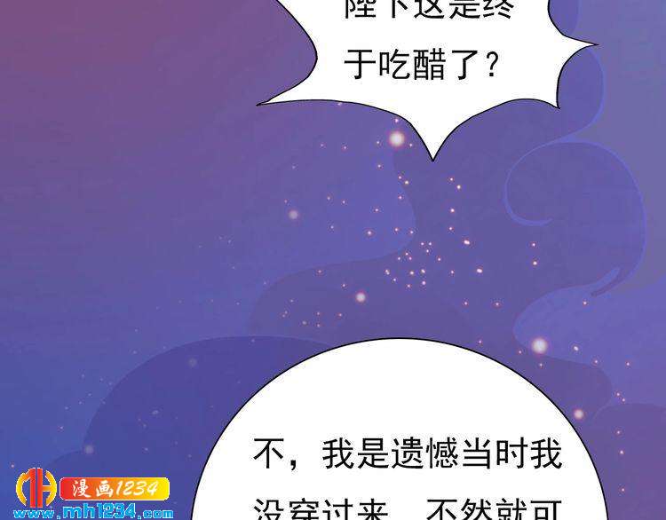 《妖颜令》第63话 你是我一个人的！ 第15页