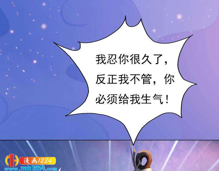 《妖颜令》第63话 你是我一个人的！ 第23页