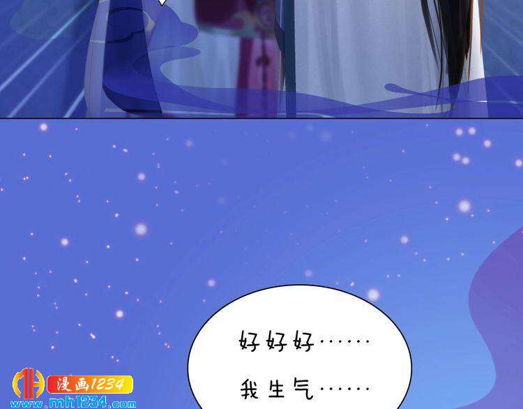 《妖颜令》第63话 你是我一个人的！ 第25页