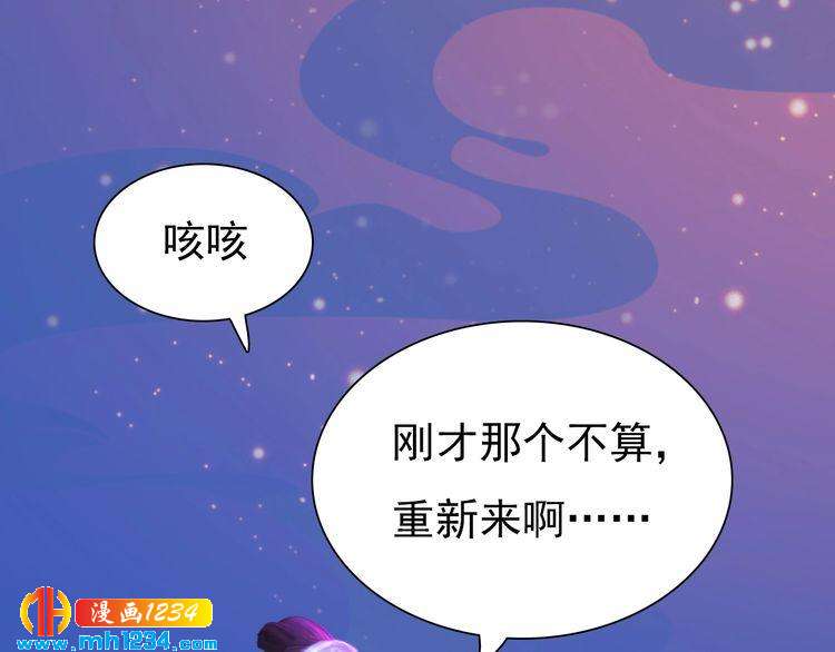 《妖颜令》第63话 你是我一个人的！ 第39页