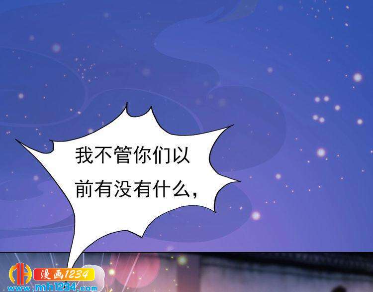 《妖颜令》第63话 你是我一个人的！ 第41页