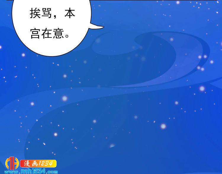 《妖颜令》第64话 旧情未断 第10页