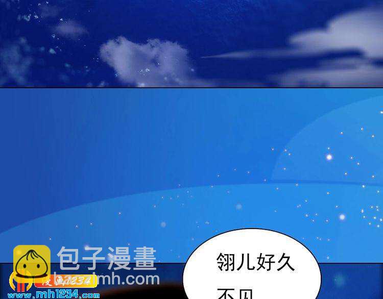 《妖颜令》第64话 旧情未断 第13页