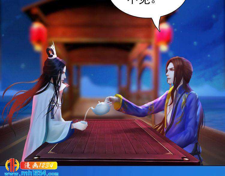 《妖颜令》第64话 旧情未断 第14页