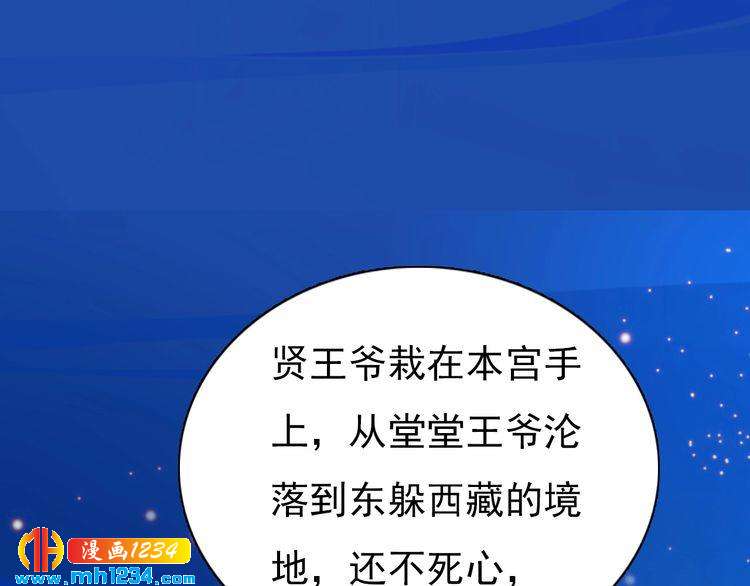 《妖颜令》第64话 旧情未断 第21页