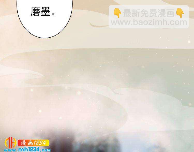 《妖颜令》第64话 旧情未断 第49页