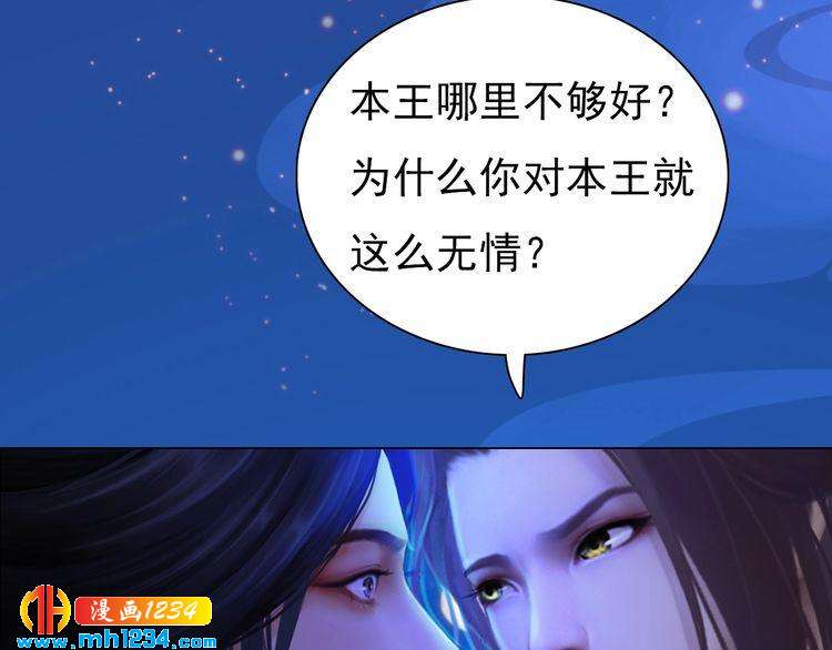 《妖颜令》第65话 他是“翎姑娘” 第10页