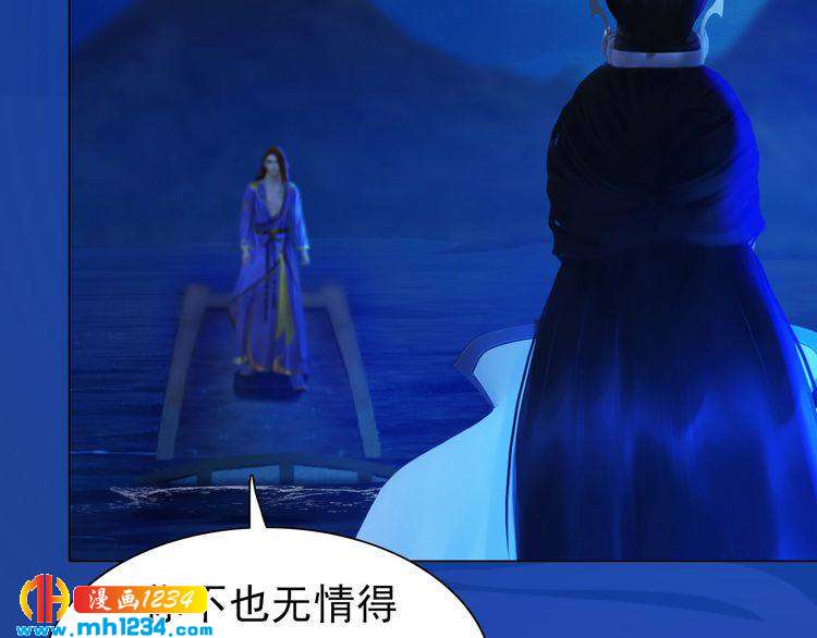 《妖颜令》第65话 他是“翎姑娘” 第31页