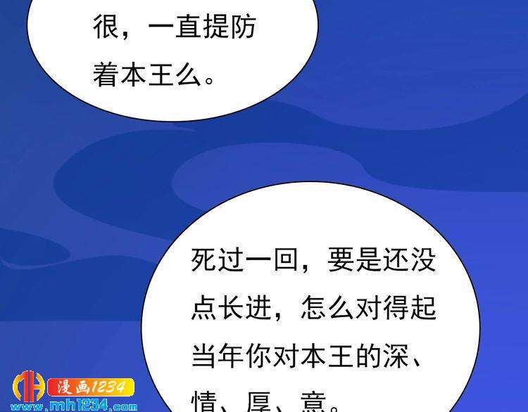 《妖颜令》第65话 他是“翎姑娘” 第32页
