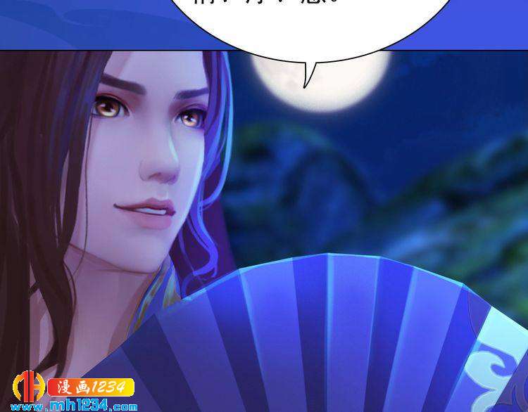 《妖颜令》第65话 他是“翎姑娘” 第33页