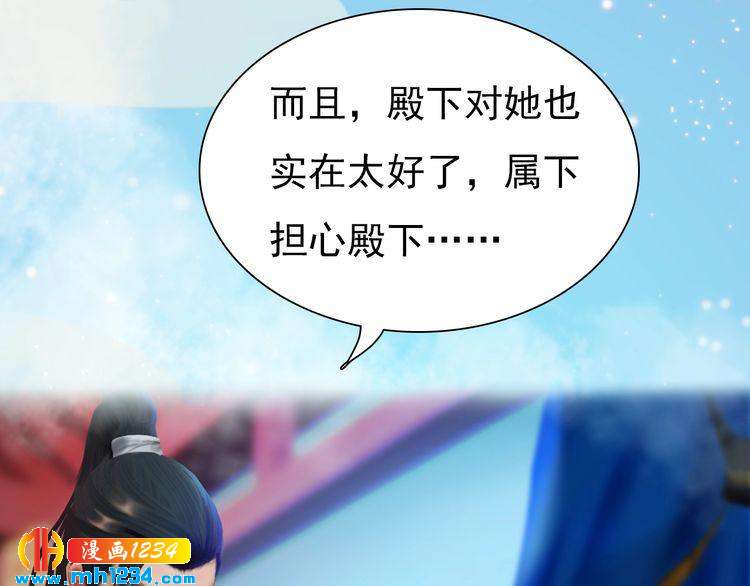 《妖颜令》第65话 他是“翎姑娘” 第43页