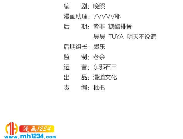 《妖颜令》第65话 他是“翎姑娘” 第4页