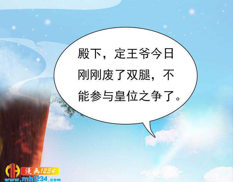 《妖颜令》第65话 他是“翎姑娘” 第50页