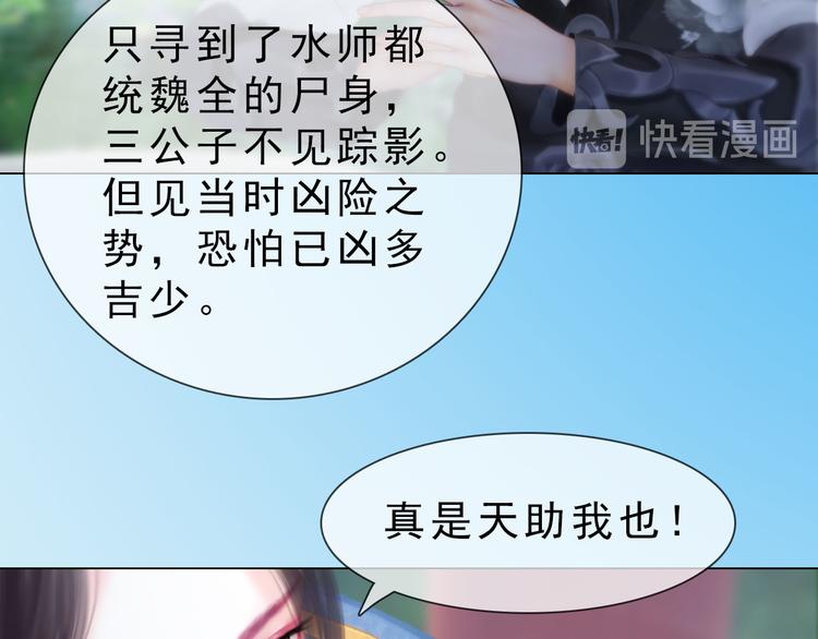 《妖颜令》第二季第5话 陷阱就是用来踩的 第16页