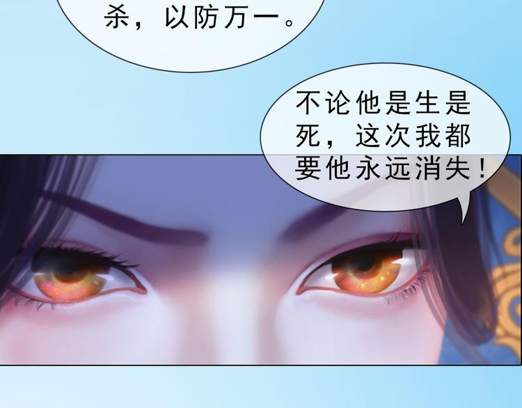 《妖颜令》第二季第5话 陷阱就是用来踩的 第18页