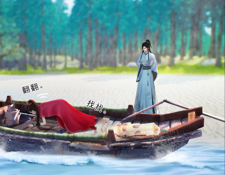 《妖颜令》第二季第5话 陷阱就是用来踩的 第35页