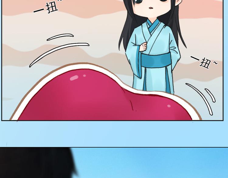 《妖颜令》第二季第5话 陷阱就是用来踩的 第37页