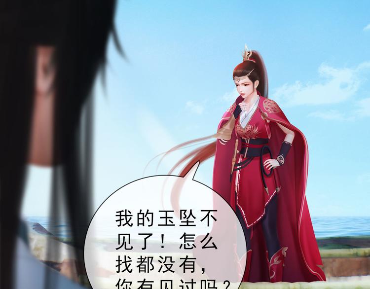 《妖颜令》第二季第5话 陷阱就是用来踩的 第38页