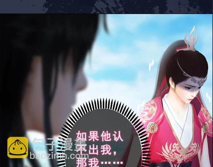 《妖颜令》第二季第5话 陷阱就是用来踩的 第46页