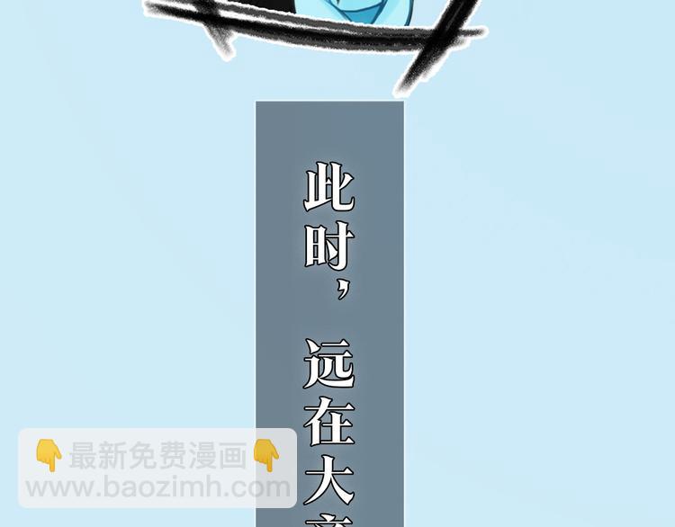 《妖颜令》第二季第5话 陷阱就是用来踩的 第50页