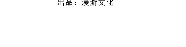 《妖颜令》第二季第5话 陷阱就是用来踩的 第5页