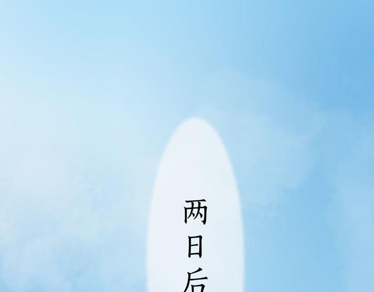 《妖颜令》第二季第5话 陷阱就是用来踩的 第6页