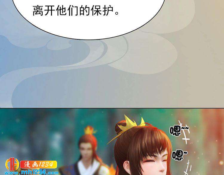 《妖颜令》第69话 娘娘杳无音讯了！ 第12页