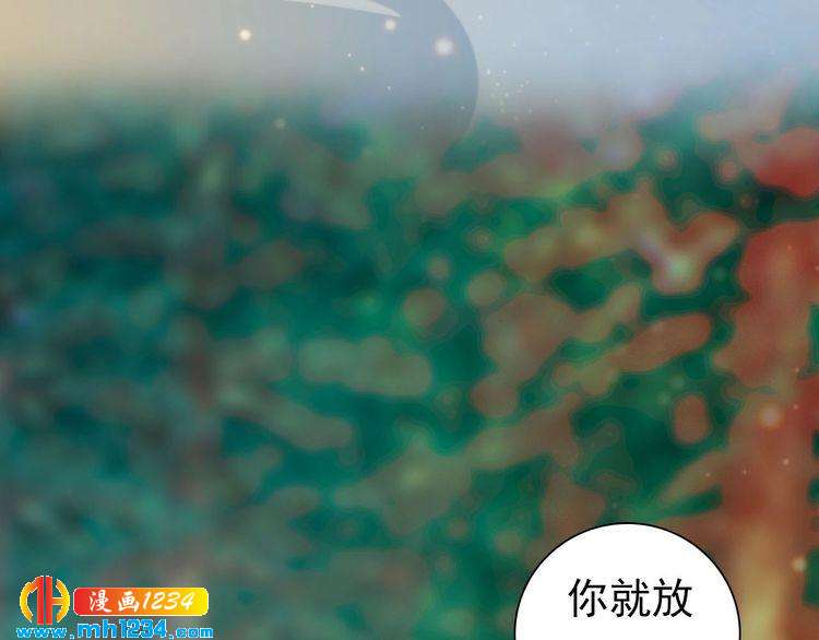 《妖颜令》第69话 娘娘杳无音讯了！ 第20页