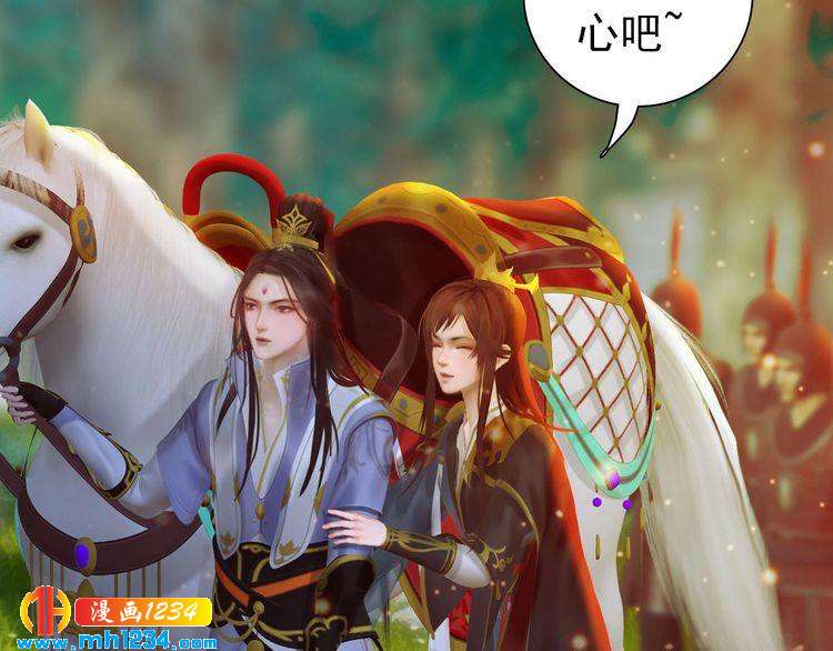 《妖颜令》第69话 娘娘杳无音讯了！ 第21页