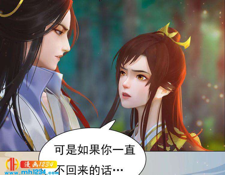 《妖颜令》第69话 娘娘杳无音讯了！ 第24页