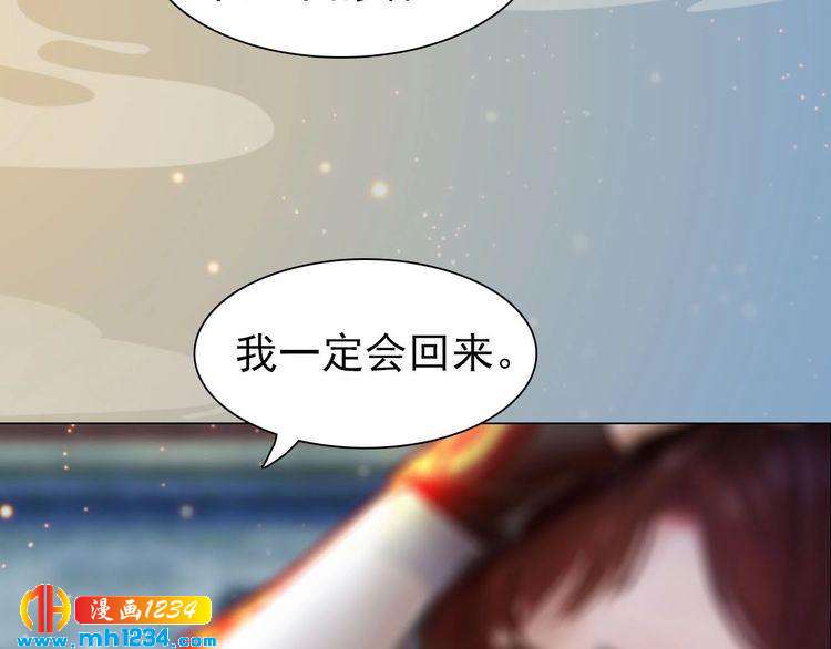 《妖颜令》第69话 娘娘杳无音讯了！ 第25页