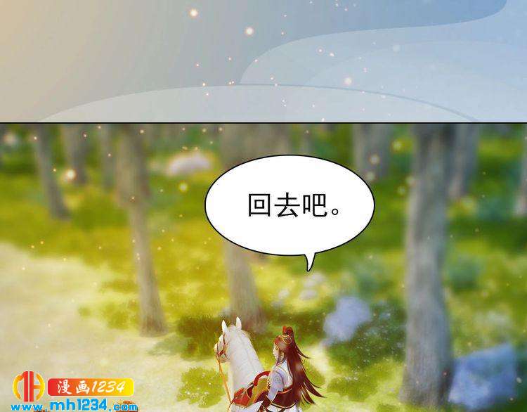 《妖颜令》第69话 娘娘杳无音讯了！ 第27页
