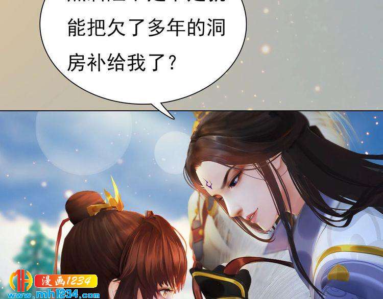 《妖颜令》第69话 娘娘杳无音讯了！ 第36页