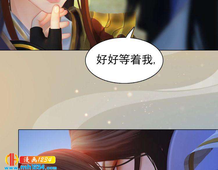 《妖颜令》第69话 娘娘杳无音讯了！ 第39页