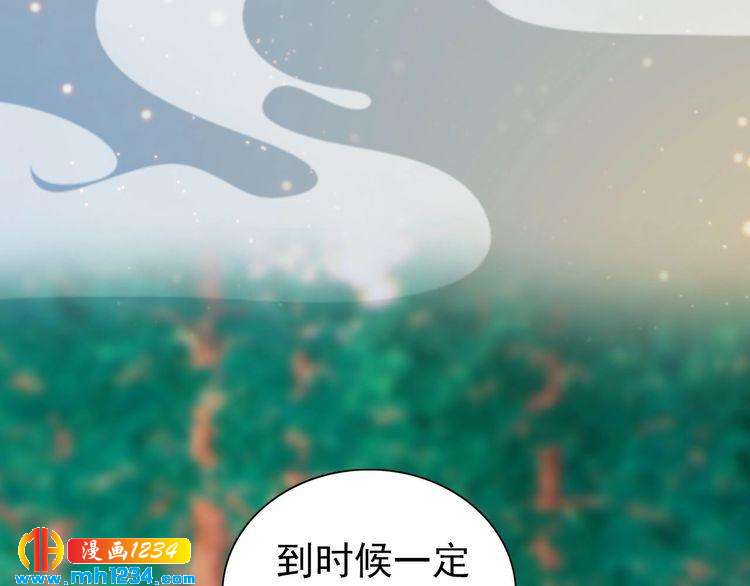 《妖颜令》第69话 娘娘杳无音讯了！ 第41页