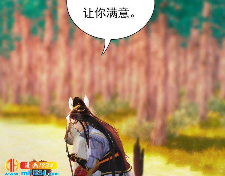 《妖颜令》第69话 娘娘杳无音讯了！ 第42页