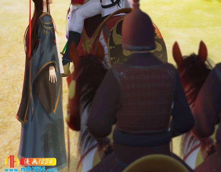 《妖颜令》第69话 娘娘杳无音讯了！ 第43页