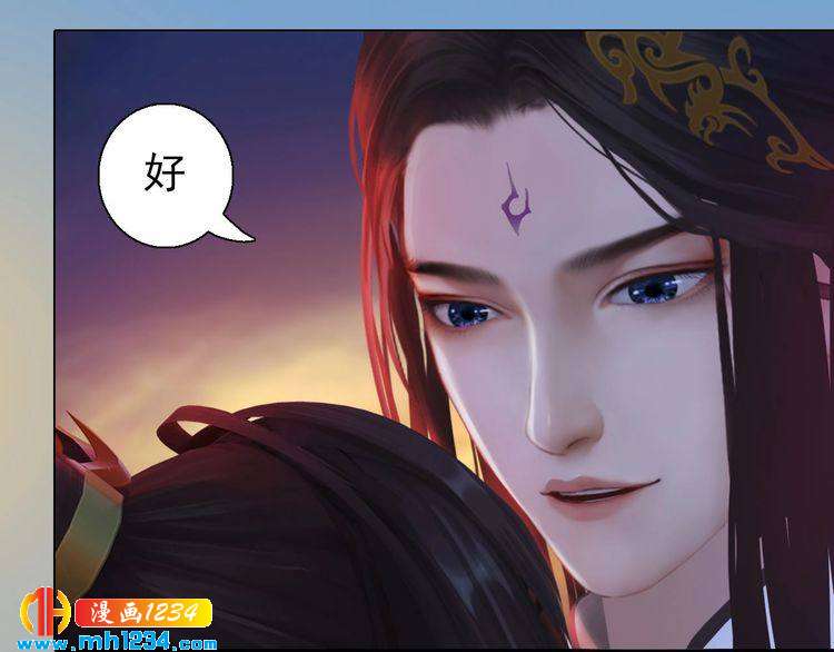 《妖颜令》第69话 娘娘杳无音讯了！ 第5页