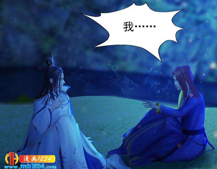 《妖颜令》第66话 爱是最锋利的匕首 第38页