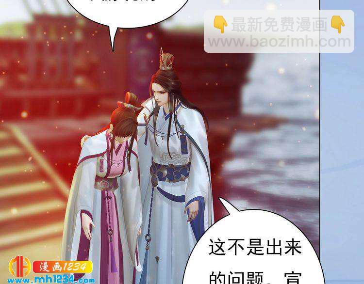 《妖颜令》第68话 南疆的破咒之法 第15页