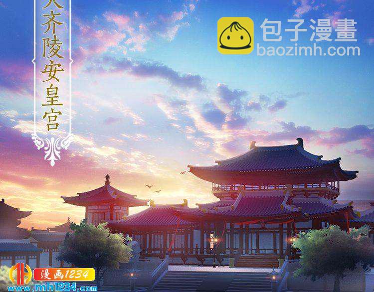 《妖颜令》第68话 南疆的破咒之法 第24页