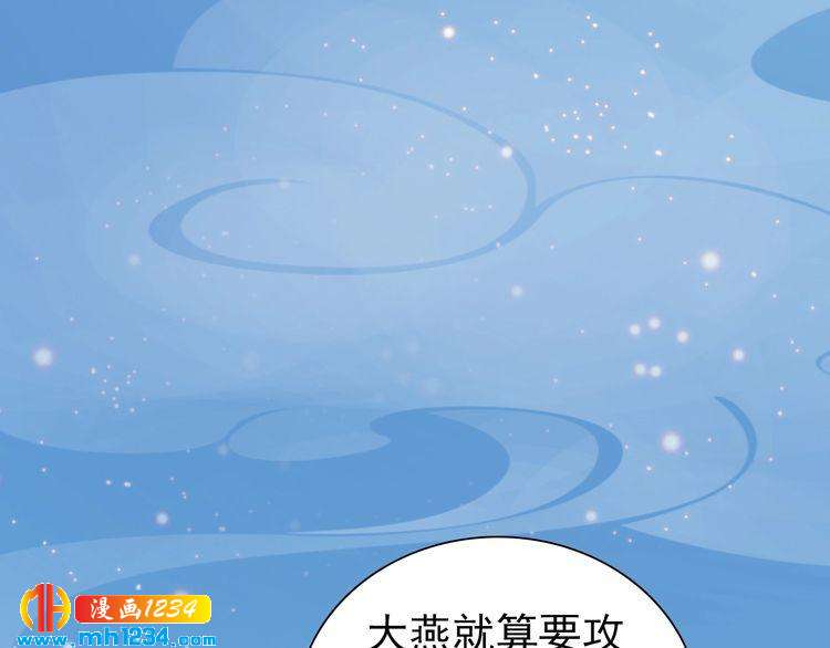 《妖颜令》第68话 南疆的破咒之法 第26页