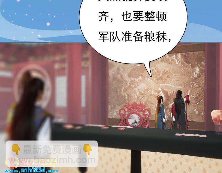 《妖颜令》第68话 南疆的破咒之法 第27页